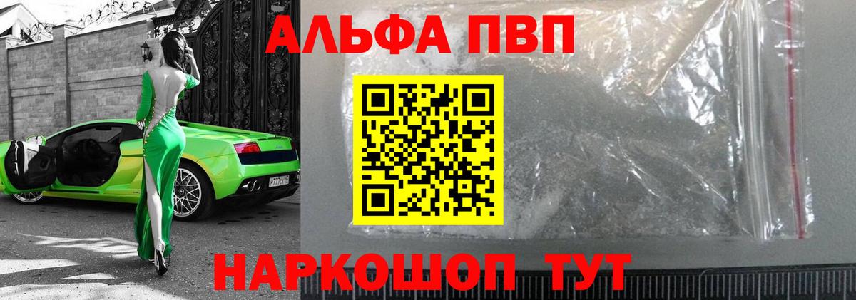 Alfa_PVP Соль Кизляр