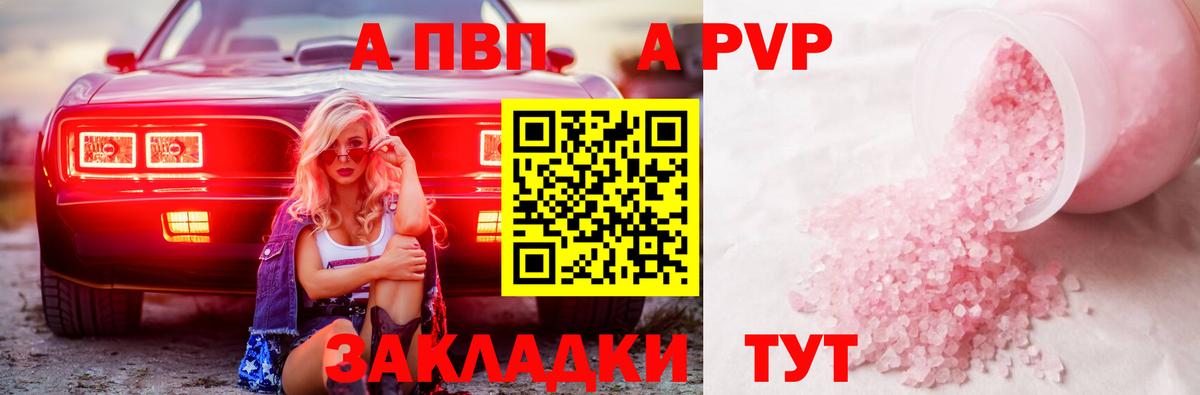 A PVP СК КРИС  Альфа ПВП VHQ  Вход с VPN  Кизляр  А ПВП Crystall 