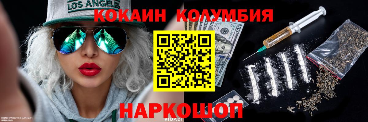 КОКАИН Fish Scale Кизляр