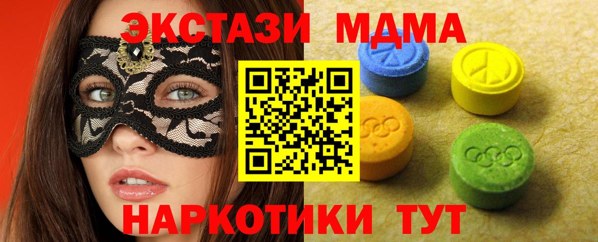 ЭКСТАЗИ Дубай  Вход с VPN  Кизляр 