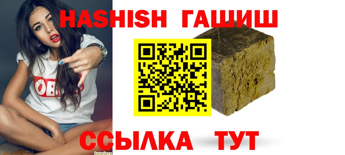 ГАШИШ хэш Кизляр