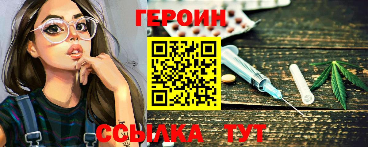 ГЕРОИН Афган  Вход с VPN  Кизляр 