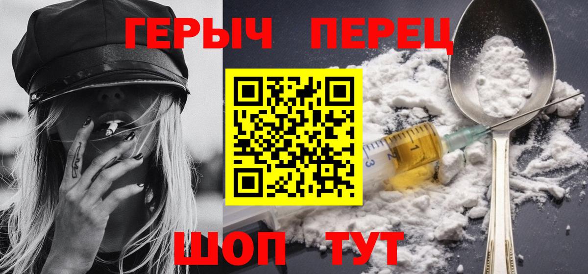 Героин Heroin Кизляр