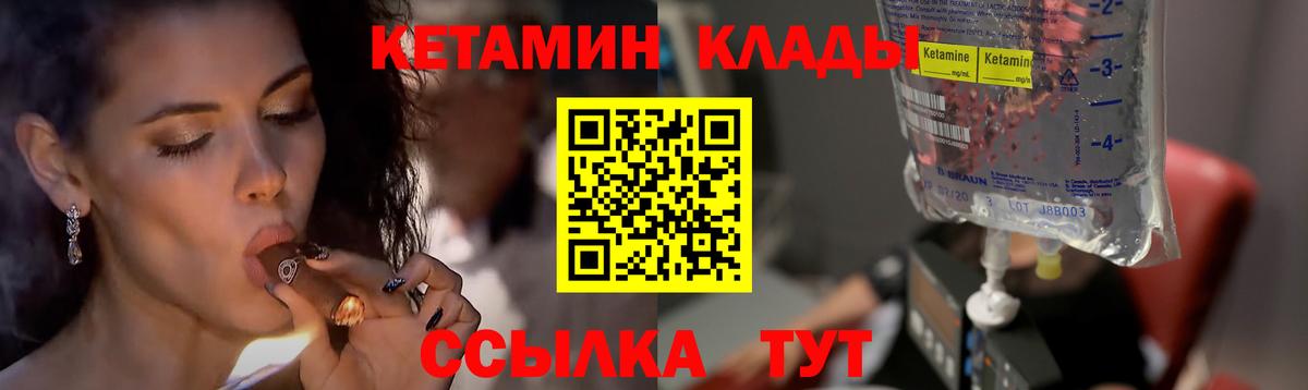 КЕТАМИН ketamine Кизляр