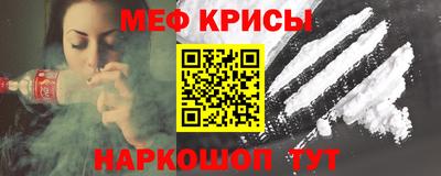 мефедрон Белореченск