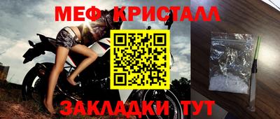 мефедрон Белореченск