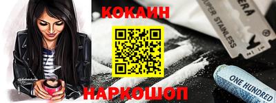 мефедрон Белореченск