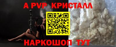 спайс Бердск