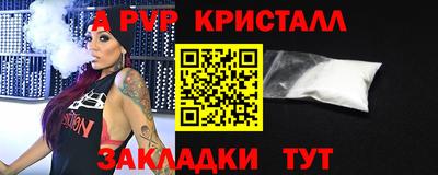 спайс Бердск