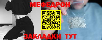мефедрон Белореченск