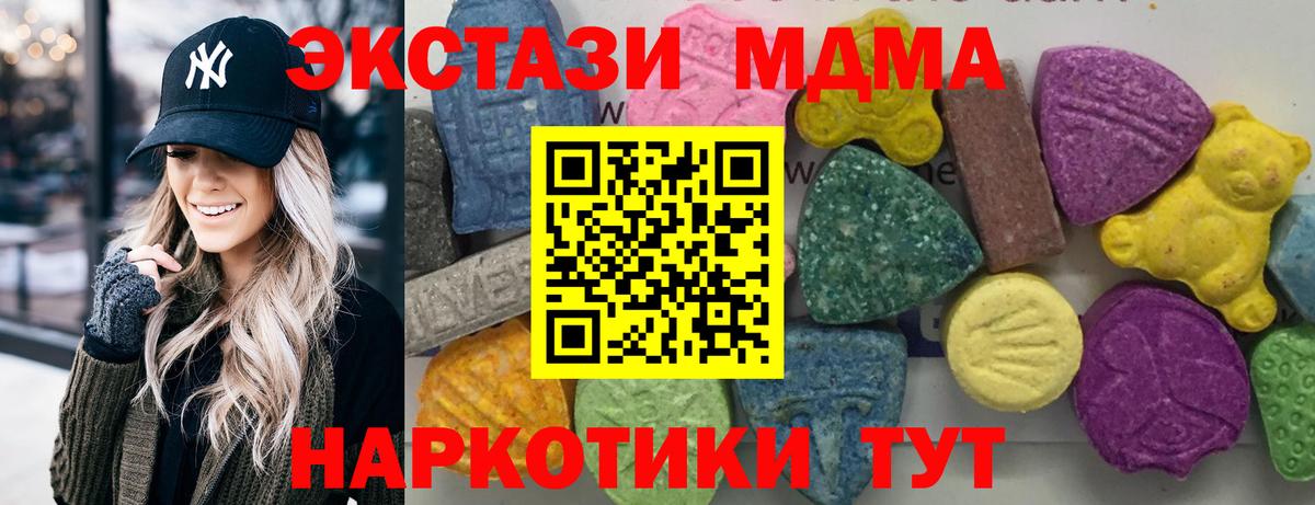 Кизляр  МДМА кристаллы  Вход с VPN 