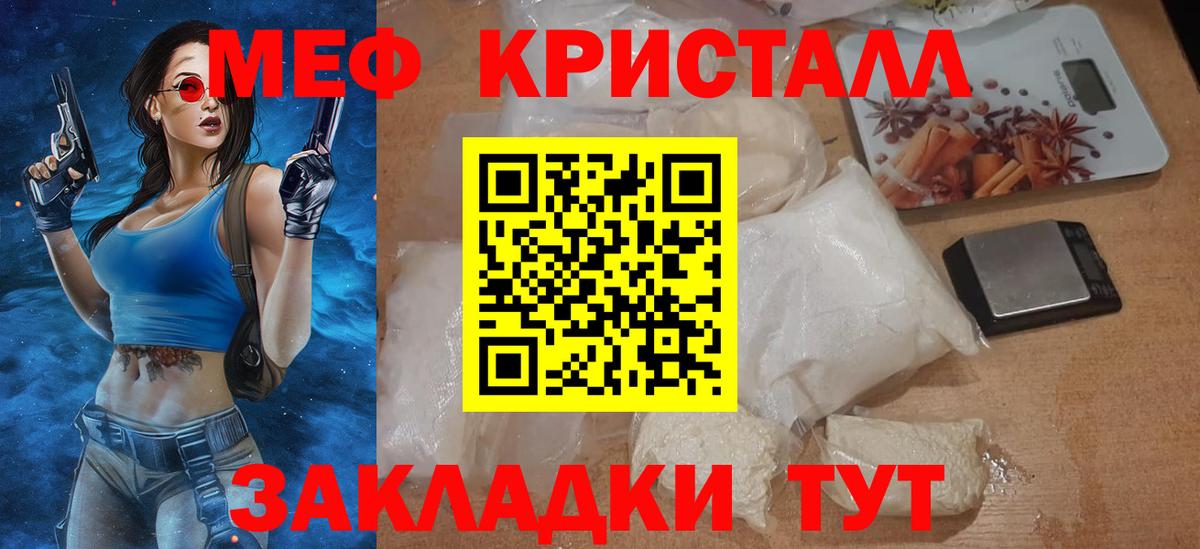 Мефедрон мука Кизляр