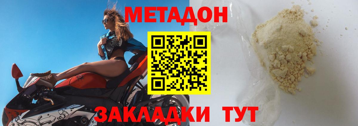 Кизляр  МЕТАДОН VHQ  Вход с VPN  МЕТАДОН мёд 