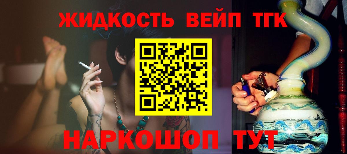 Кизляр  ТГК THC oil  цена   Вход с VPN  Дистиллят ТГК THC oil 